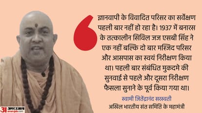 Kashi Vishwanath Temple Gyanvapi Mosque Dispute Survey today sant of varanasi do hawan pujan yagya to remove obstacles