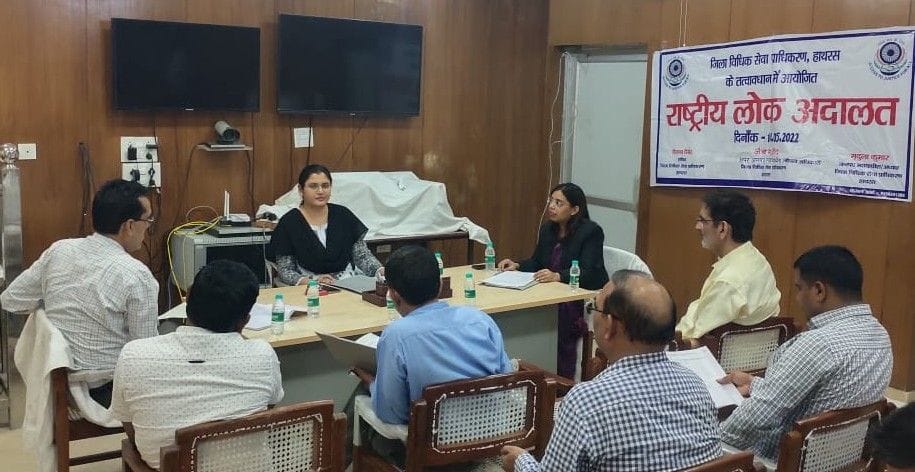 Hathras: Brainstorming took place on settling maximum number of cases in Lok Adalat