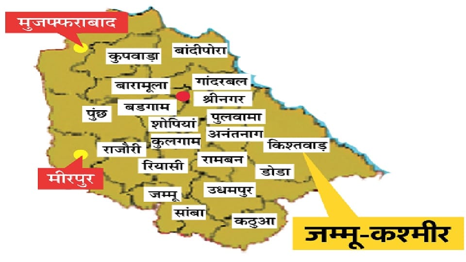 Delimitation Commission report released: Now 90 seats of assembly in Jammu Kashmir