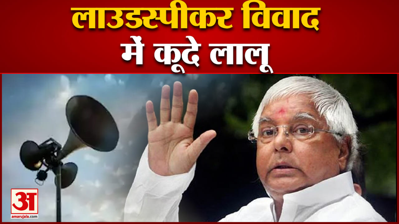 लालू यादव