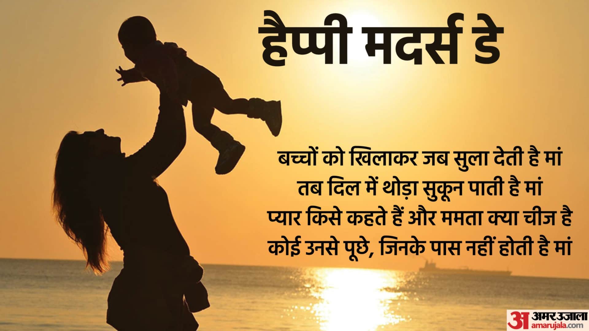 Mothers Day 2022 Wishes, Wallpapers, Quotes, Images, Facebook, Whatsapp Status, Messages in Hindi Matra Diwas