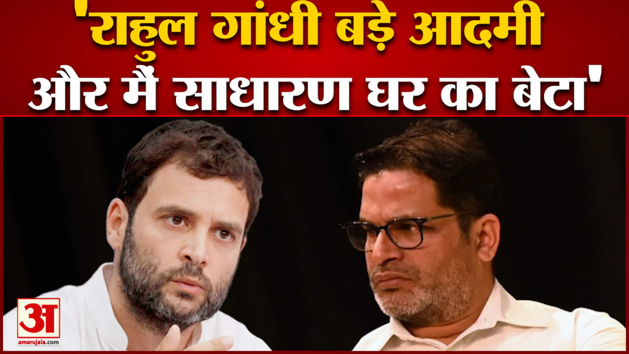 प्रशांत किशोर