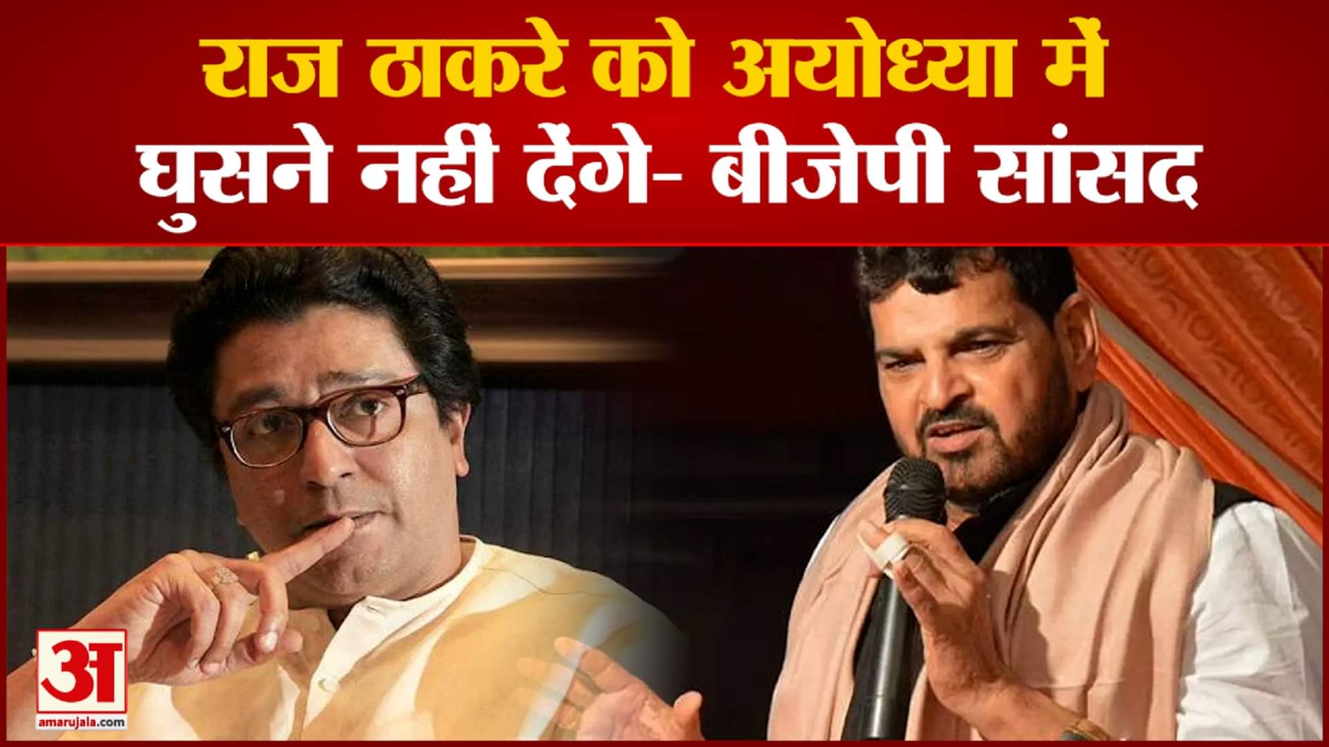 राज ठाकरे