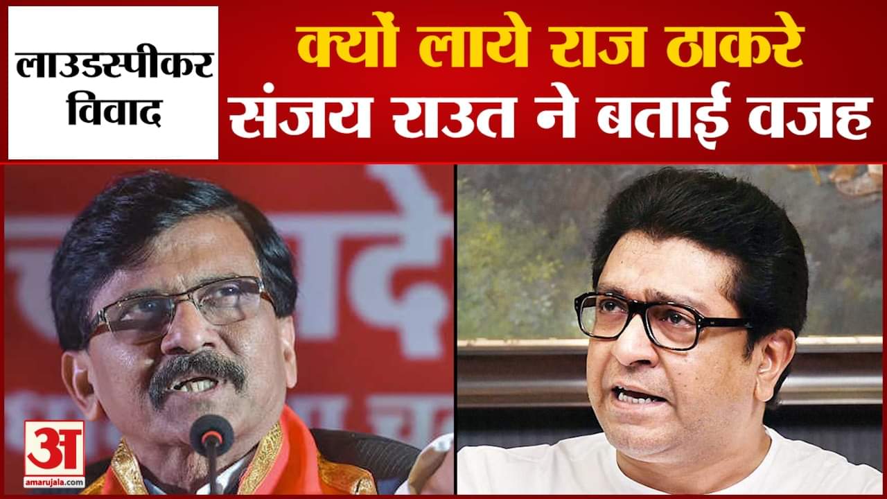 राज ठाकरे