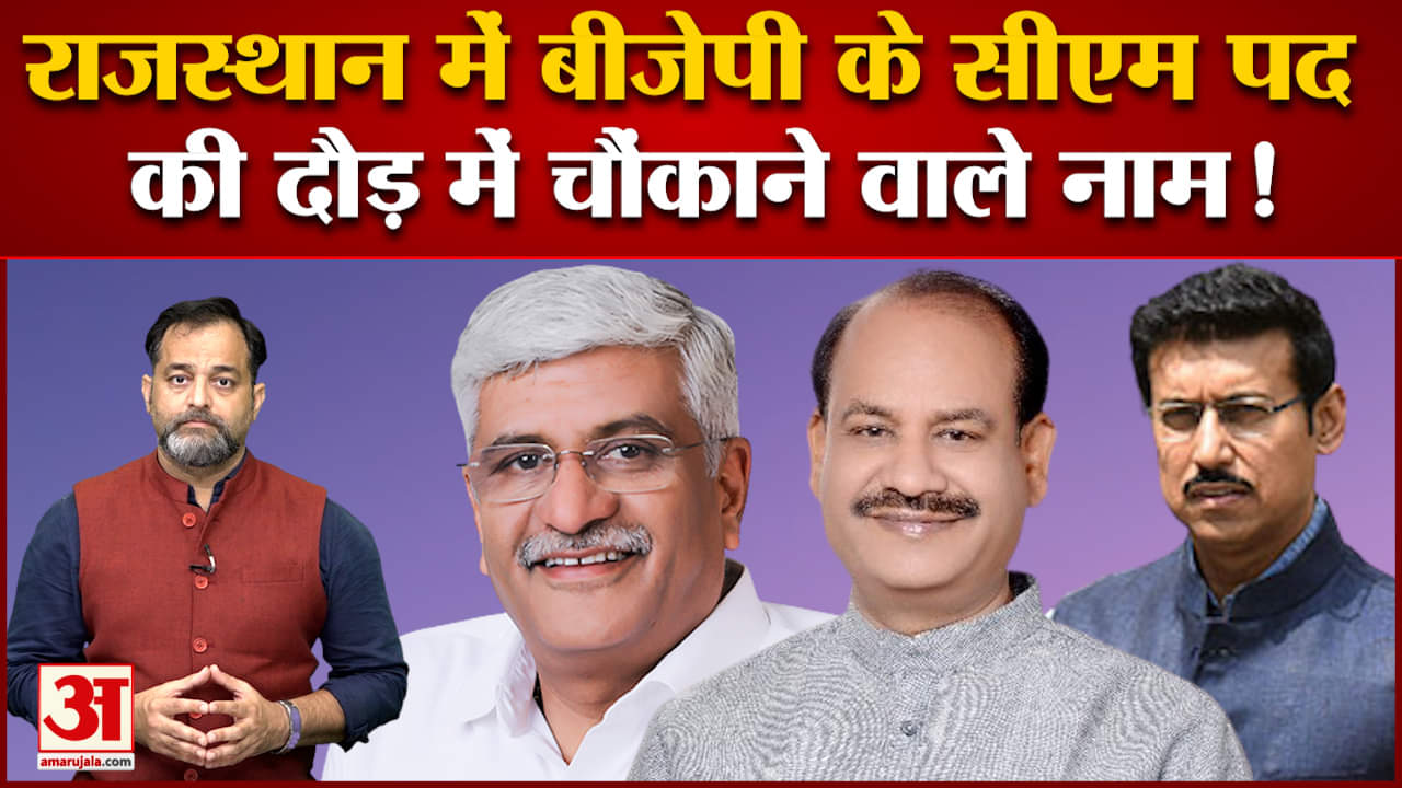 राजस्थान