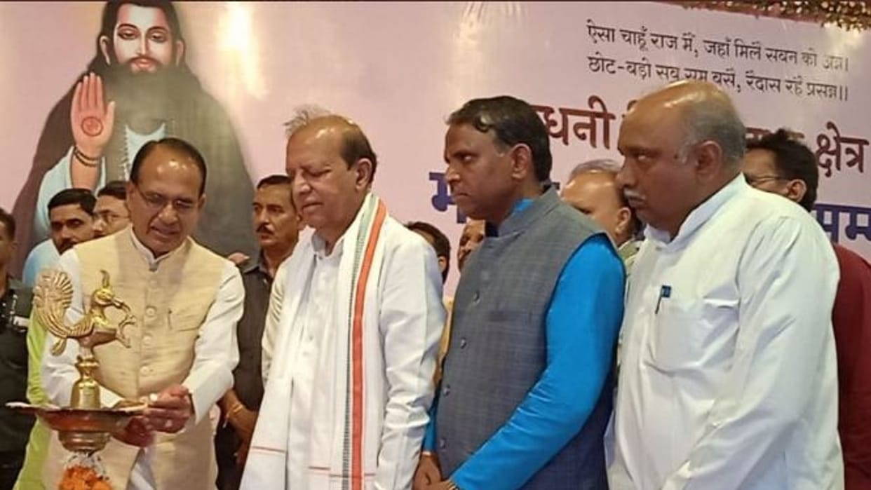 Bhopal 'Cobbler Conference': Shivraj said that the government will conduct training to increase the income of leather workers