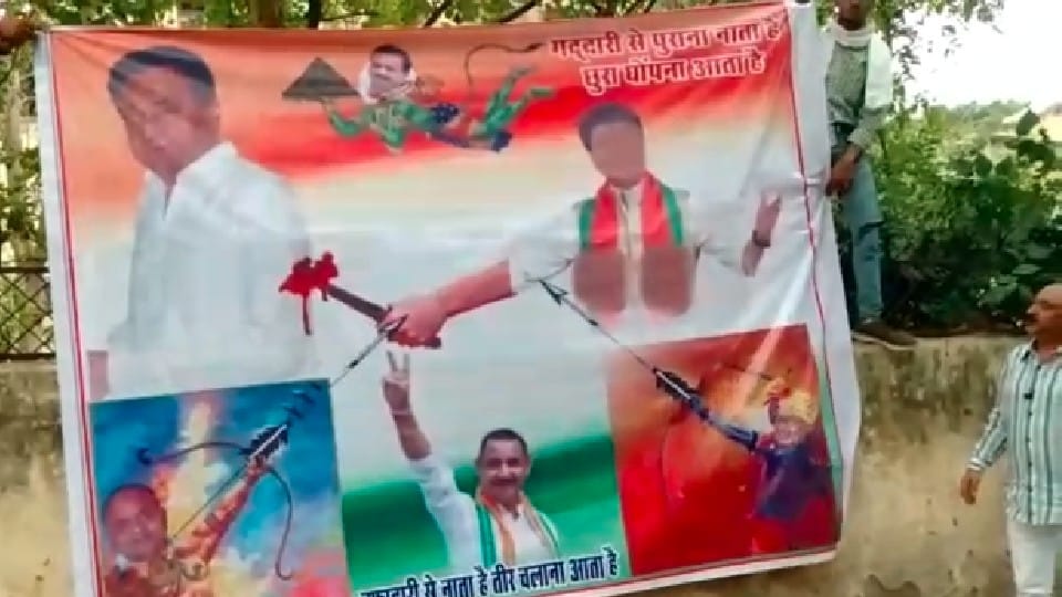 Gwalior: Controversial poster put up by Congress in front of Scindia Mahal