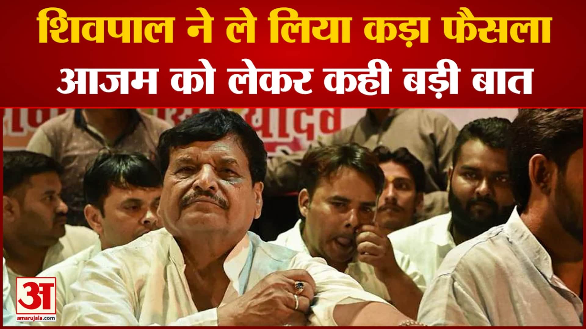 शिवपाल सिंह यादव