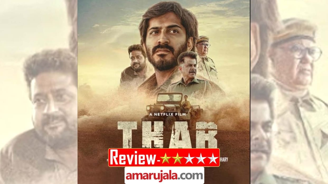 Thar Netflix Review Anil Kapoor Harsh Varrdhan Kapoor Anurag Kashyap Movie