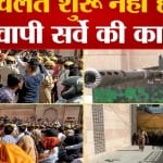 ज्ञानवापी