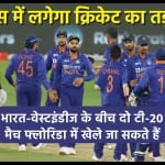 भारत का वेस्टइंडीज दौरा