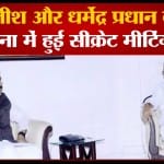 नीतीश कुमार