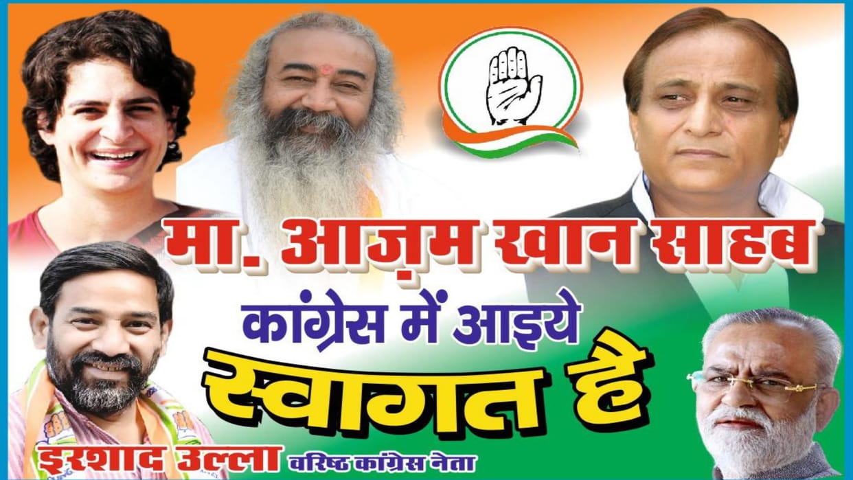 Prayagraj congress viral poster of Azam Khan welcoming him in Congress Party