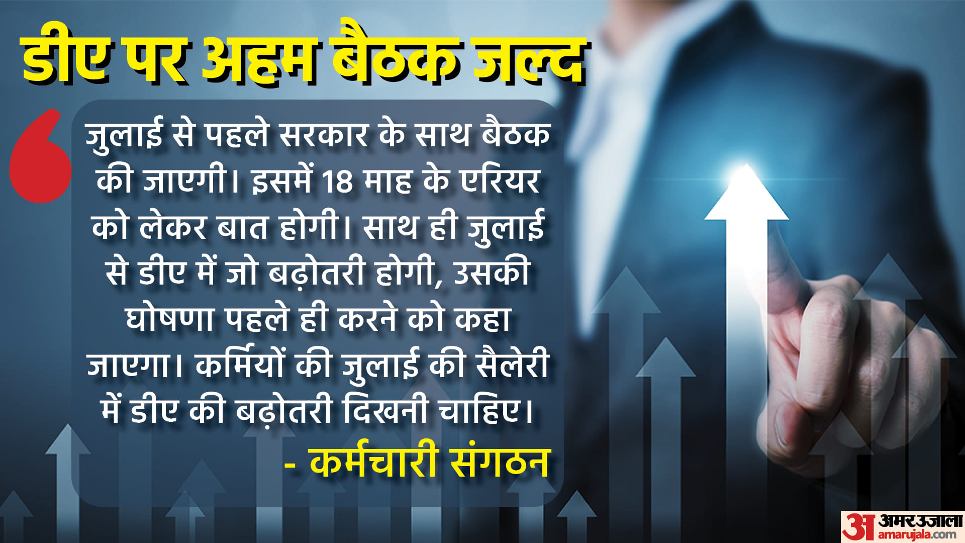 Amar Ujala Top News Central Government Employee DA Hike PM Modi New Education Policy Ipl 2022 Latest News Update