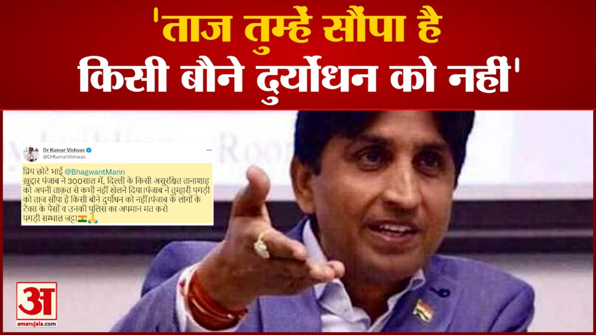 कुमार विश्वास