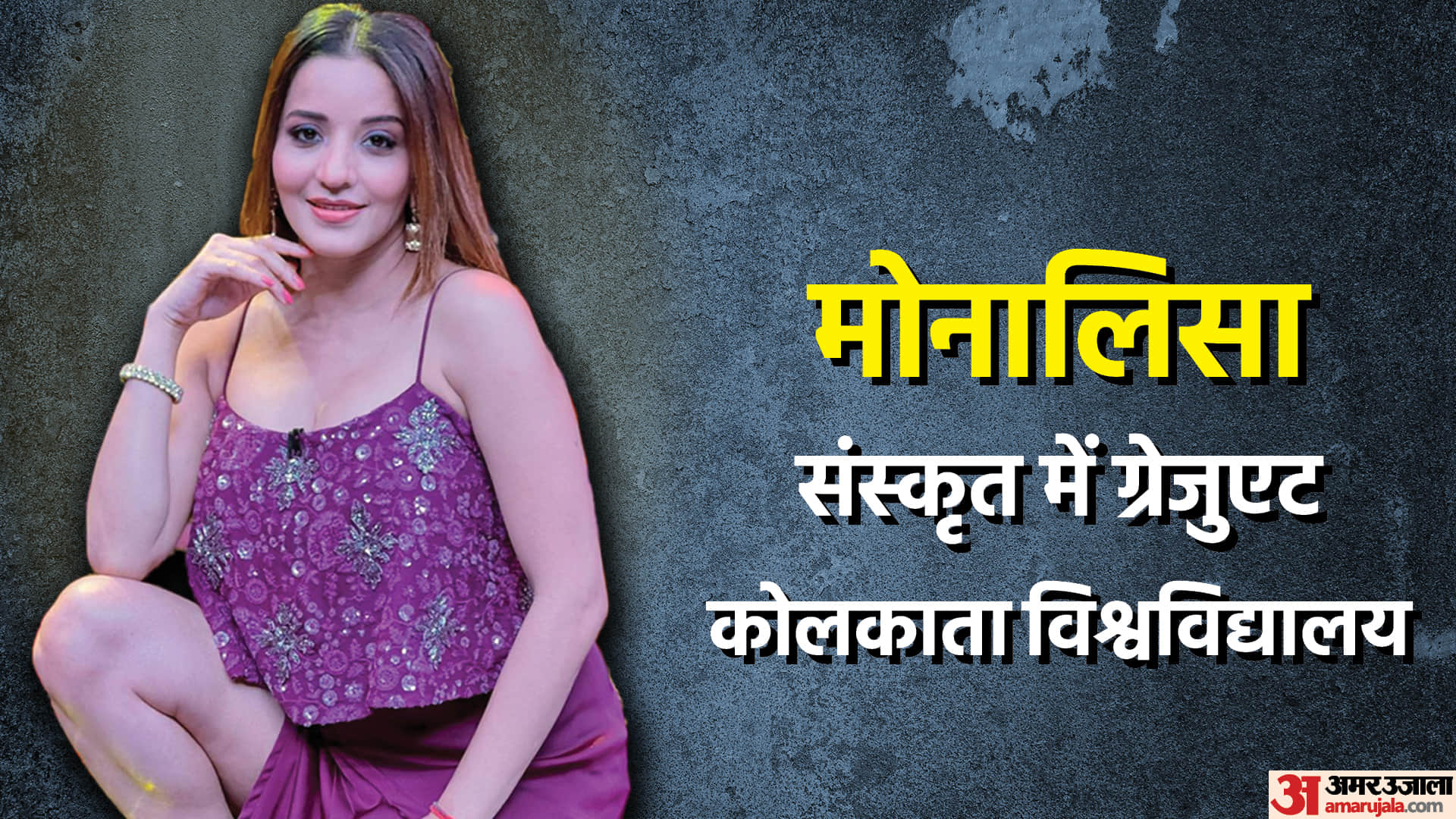 Bhojpuri heroines are more educated that their contemporary heroes graduate heroine vs matric hero