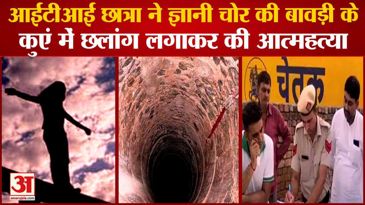 महम छात्रा ने की आत्महत्या