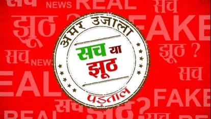 पड़ताल