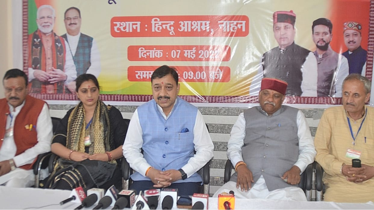 Himachal bjp pradesh adhyaksh suresh kashyap press conference in nahan sirmour