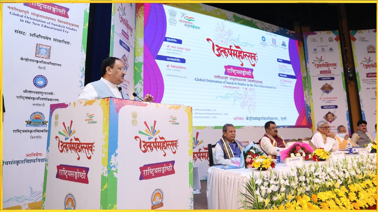 BJP National President Nadda said Where there is Sanskrit there is culture Sanskrit leads from darkness to light
