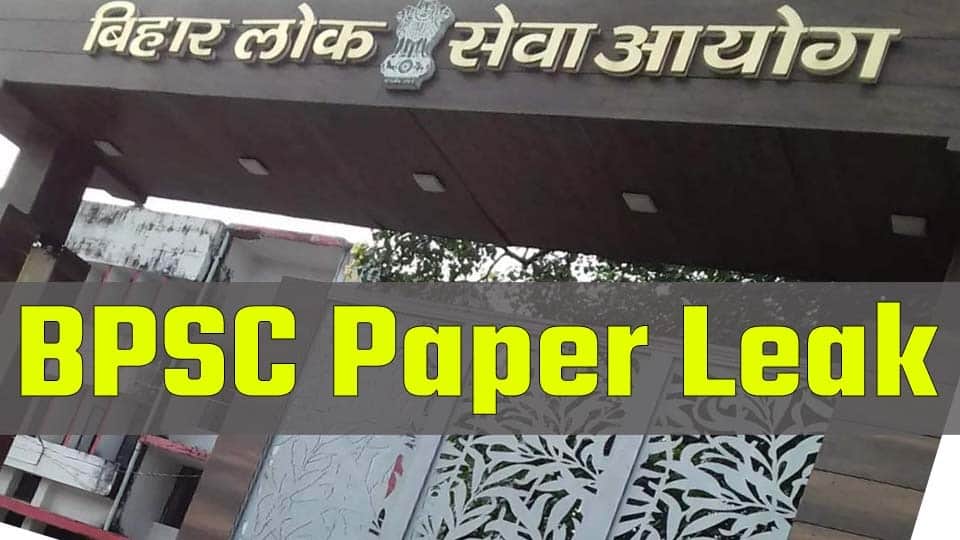BPSC Paper Leak Case Bihar Economic Offences Unit (EOU) arrested three more persons Varun Gandhi asks Bihar CM to conduct fresh inquiry