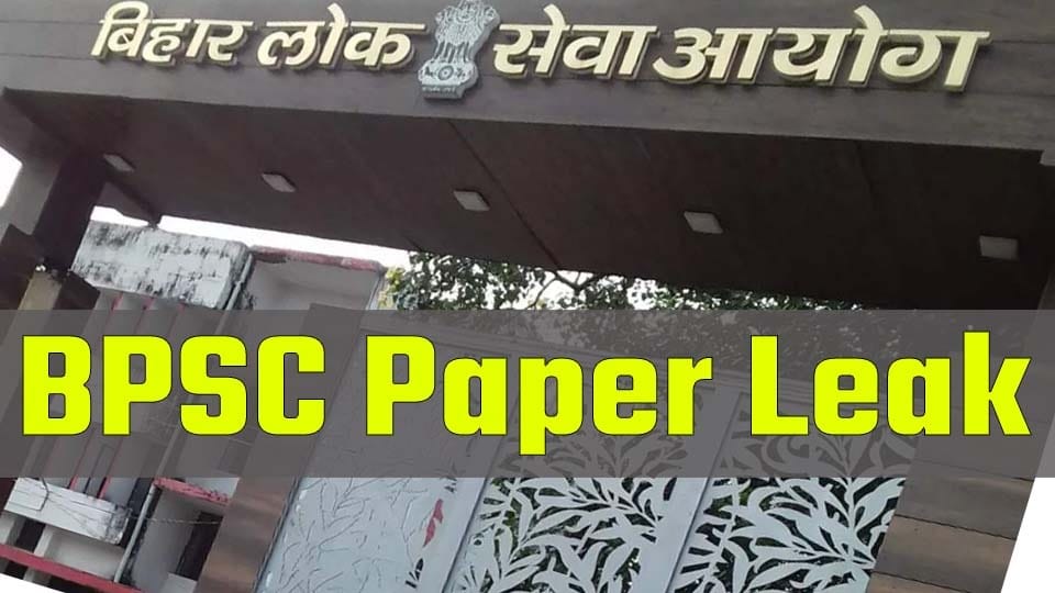 Bihar PSC exam question paper leak case Four more arrested organised cybercrime gang busted Latest News Update