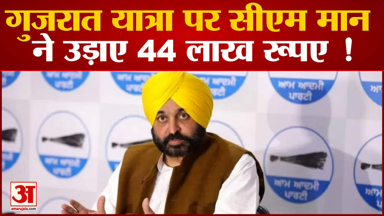 सीएम मान