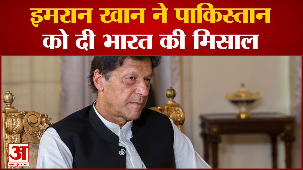 इमरान खान