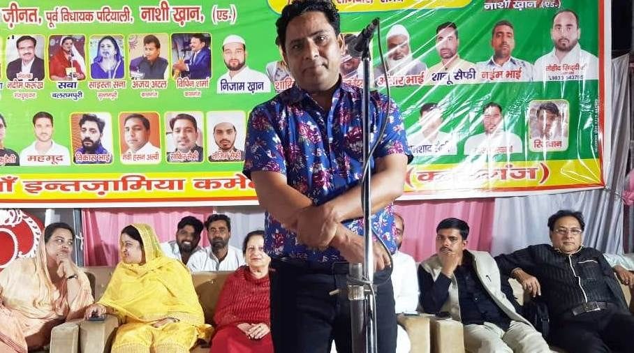 Mushaira and Poetry Conference