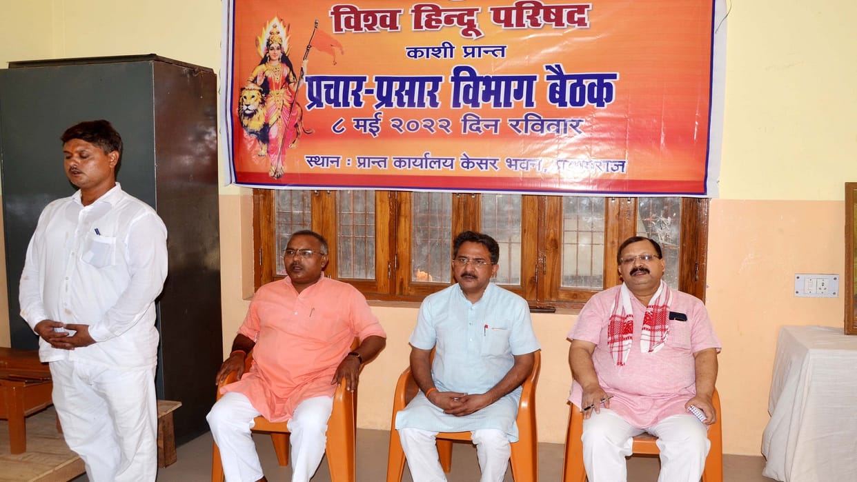 VHP will publicize every incident related to Hindus in social media, the decision taken in the provincial meeting