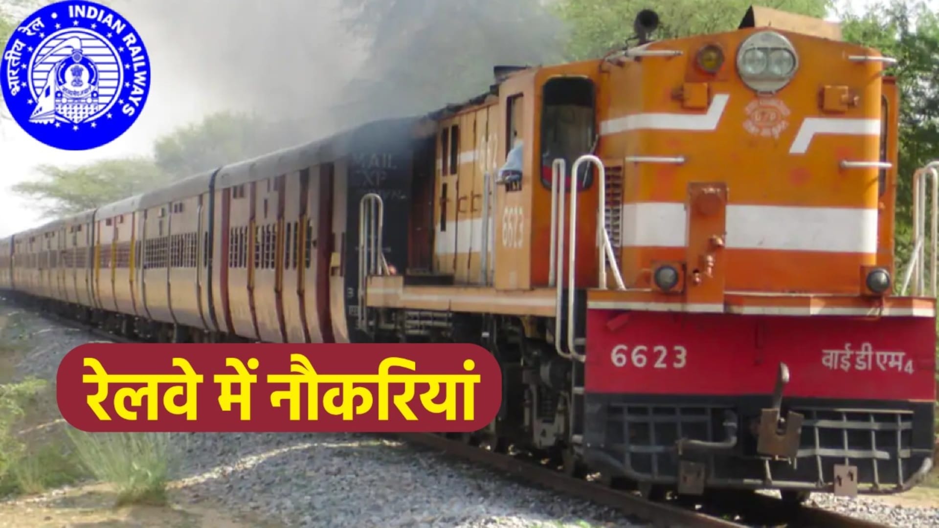 RRB NTPC CBT 2 Exam begins from 9 may know important guidelines here sarkari naukri