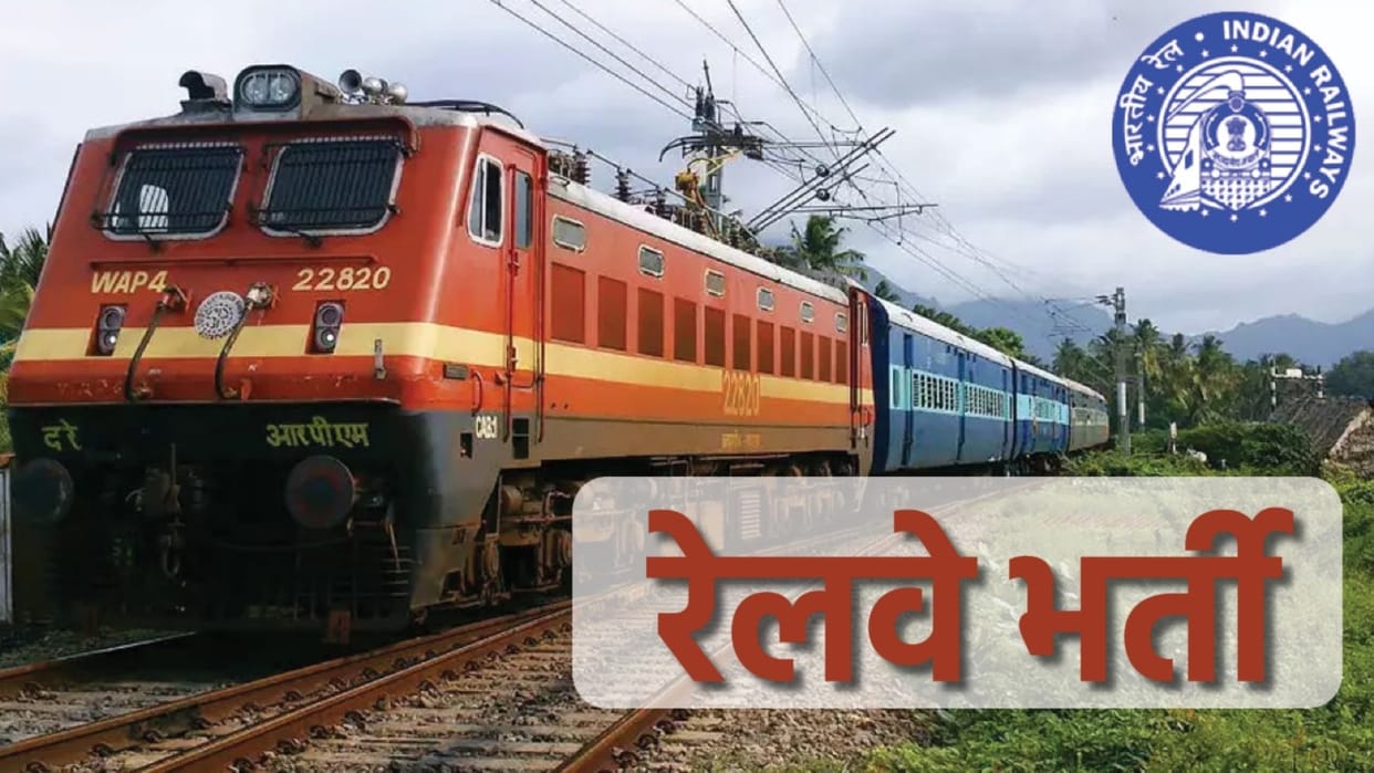 RRB Technician Recruitment 2024 last date to apply for 9000 posts, Link here