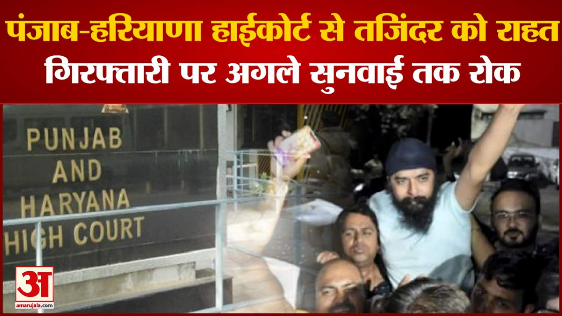 तजिंदर पाल सिंह बग्गा