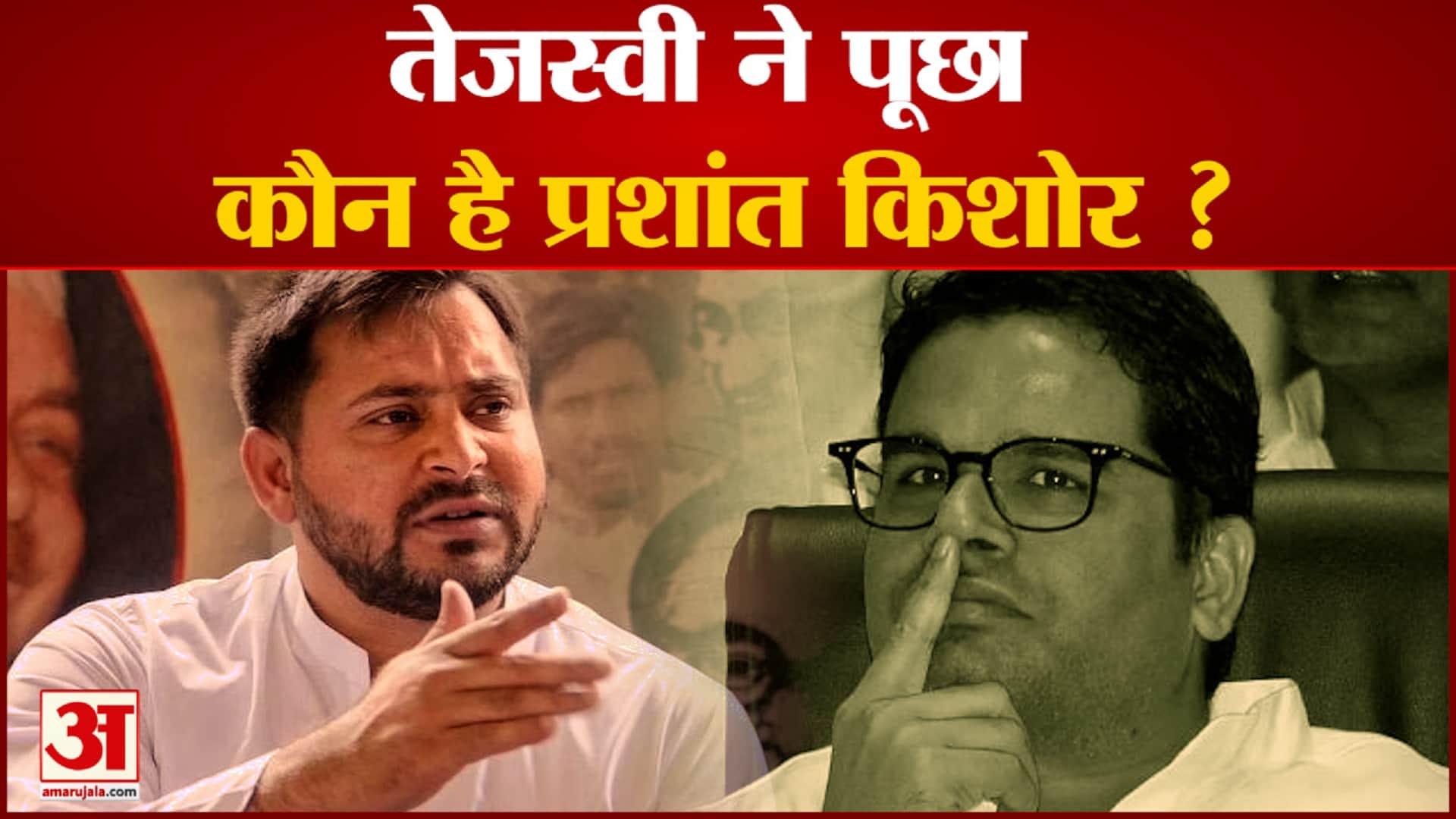 तेजस्वी यादव