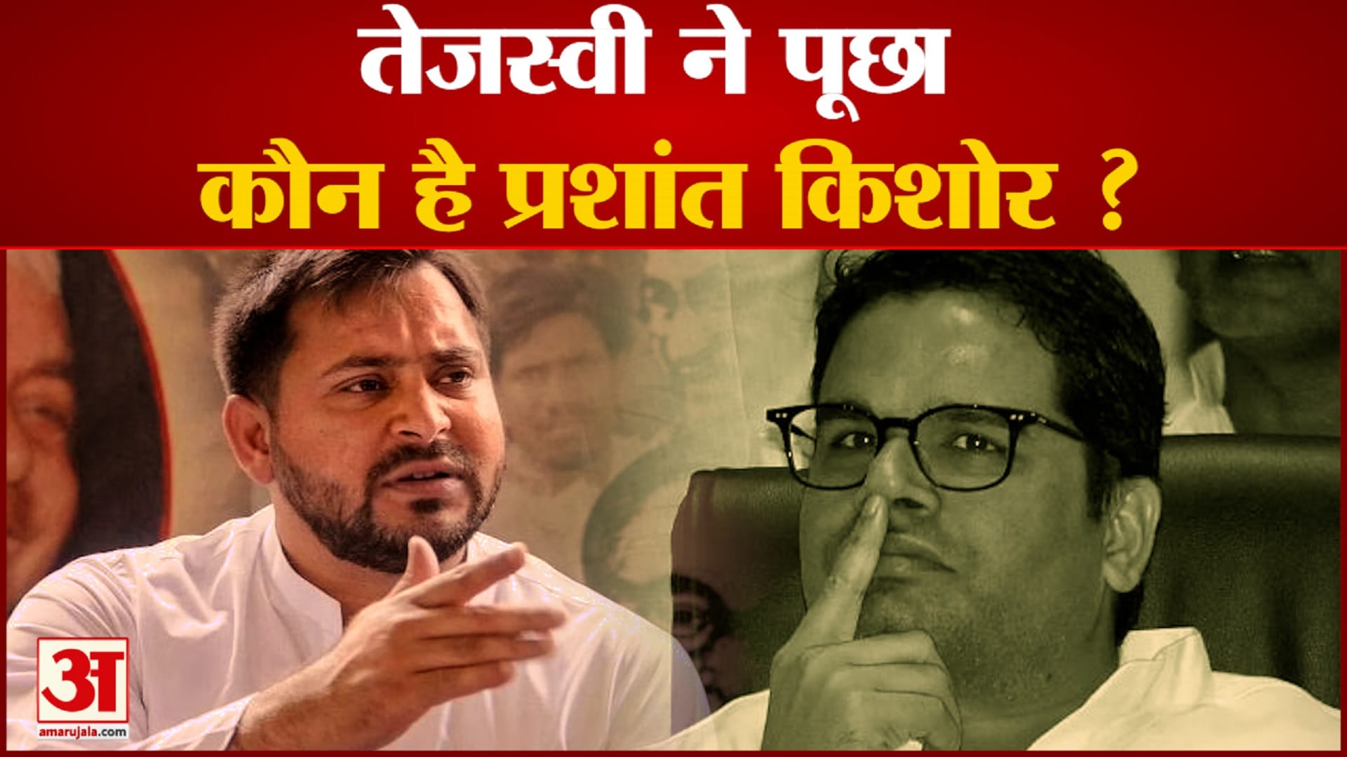 तेजस्वी यादव