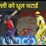 ऋषभ पंत और महेंद्र सिंह धोनी