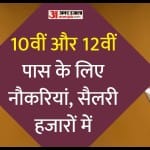 Sarkari Naukri Result Jobs Live