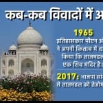 ताजमहल