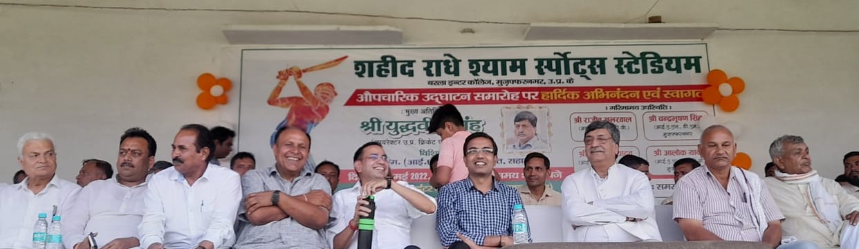 Shaheed Radheshyam Stadium inaugurated in Barla