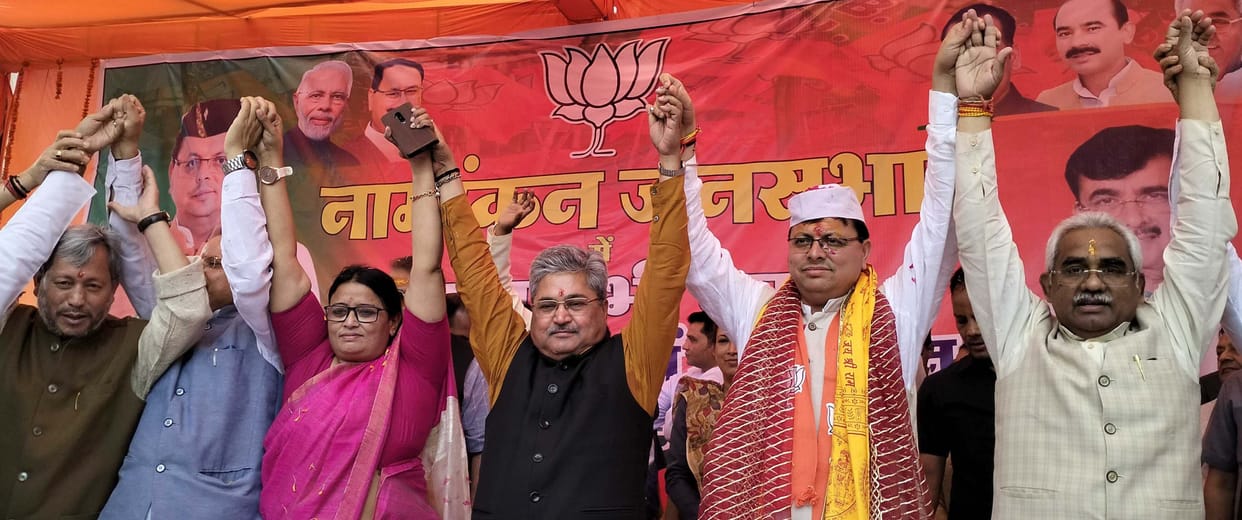 More Ministers Presents with Cm Dhami in Champawat