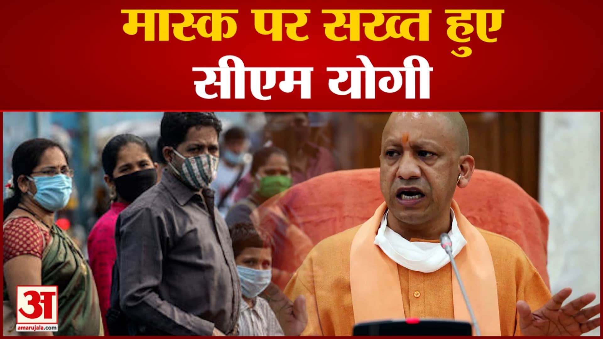 सीएम योगी