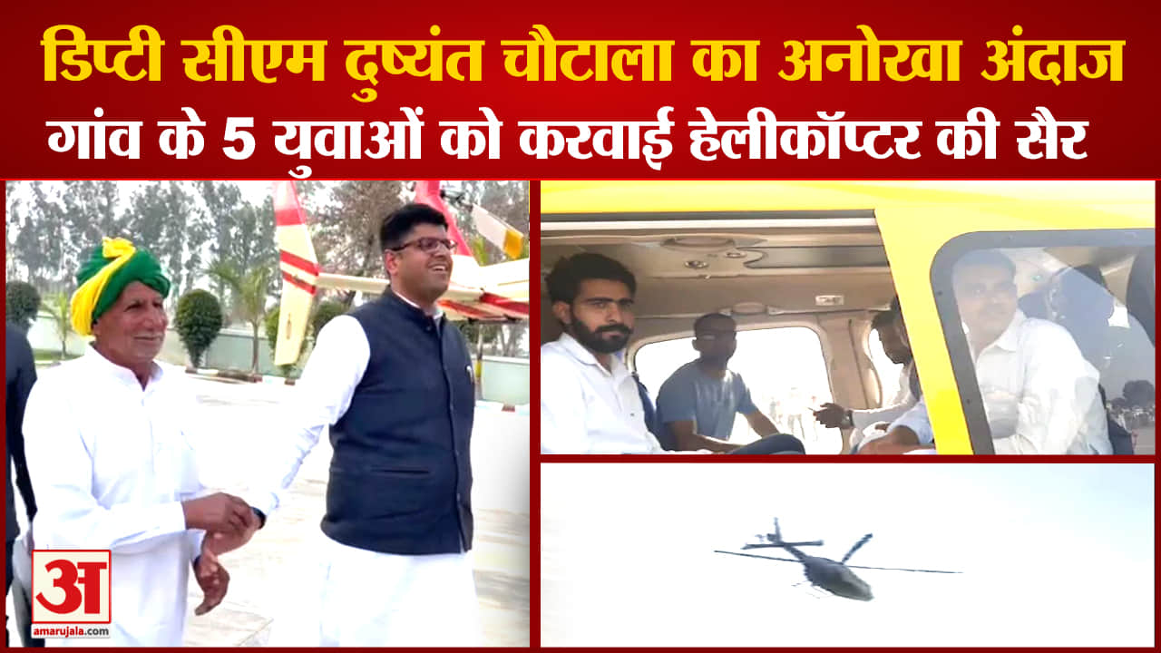 दुष्यंत चौटाला