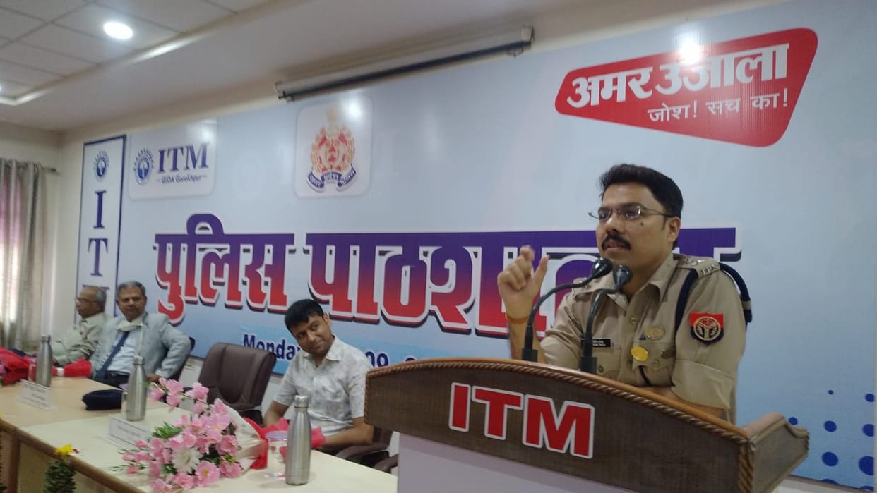 Police school in ITM Gida gorakhpur