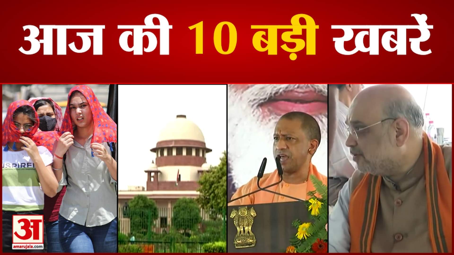 न्यूज हेडलाइन