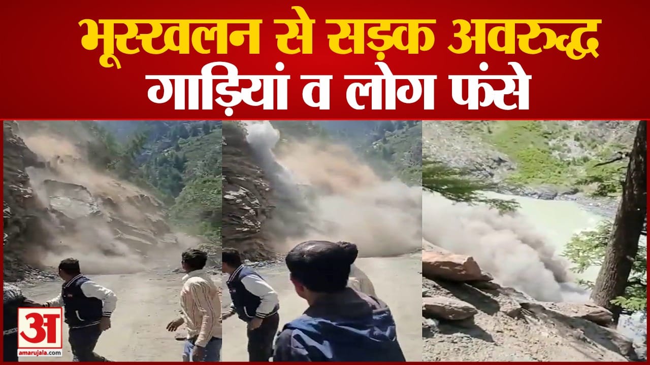 अमर उजाला ग्राफिक्स