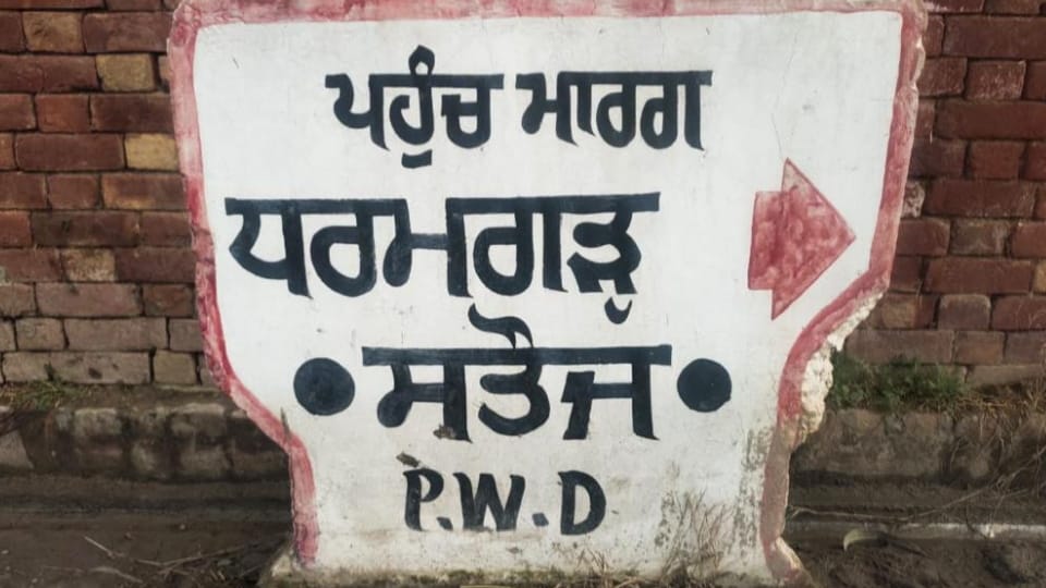 People left illegal possession of panchayati land in village Satuj