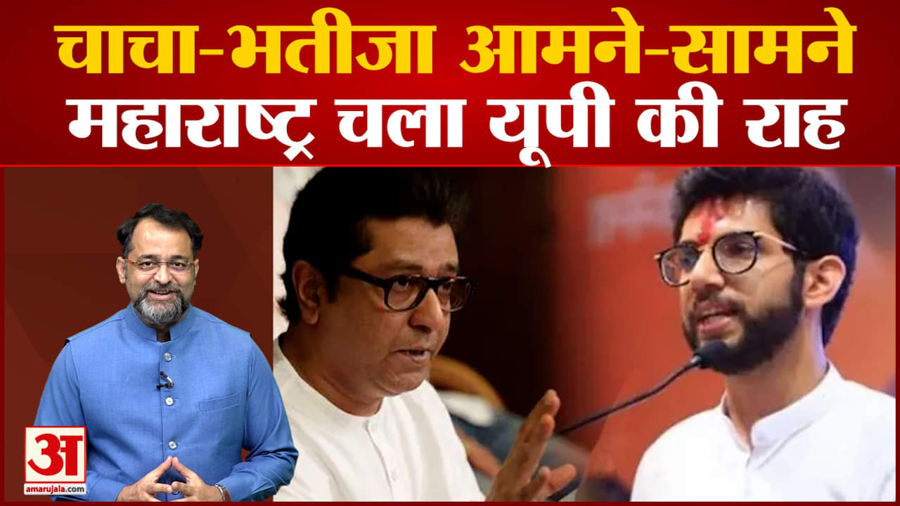 राज ठाकरे