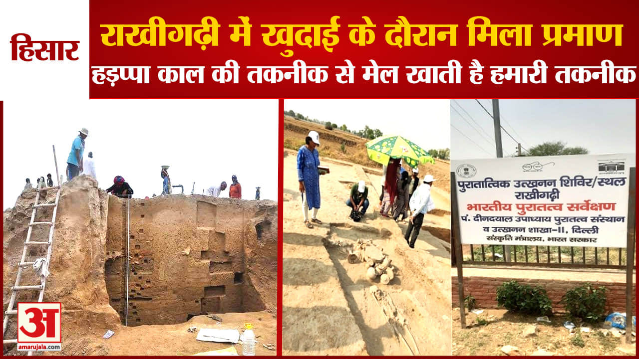 राखीगढ़ी