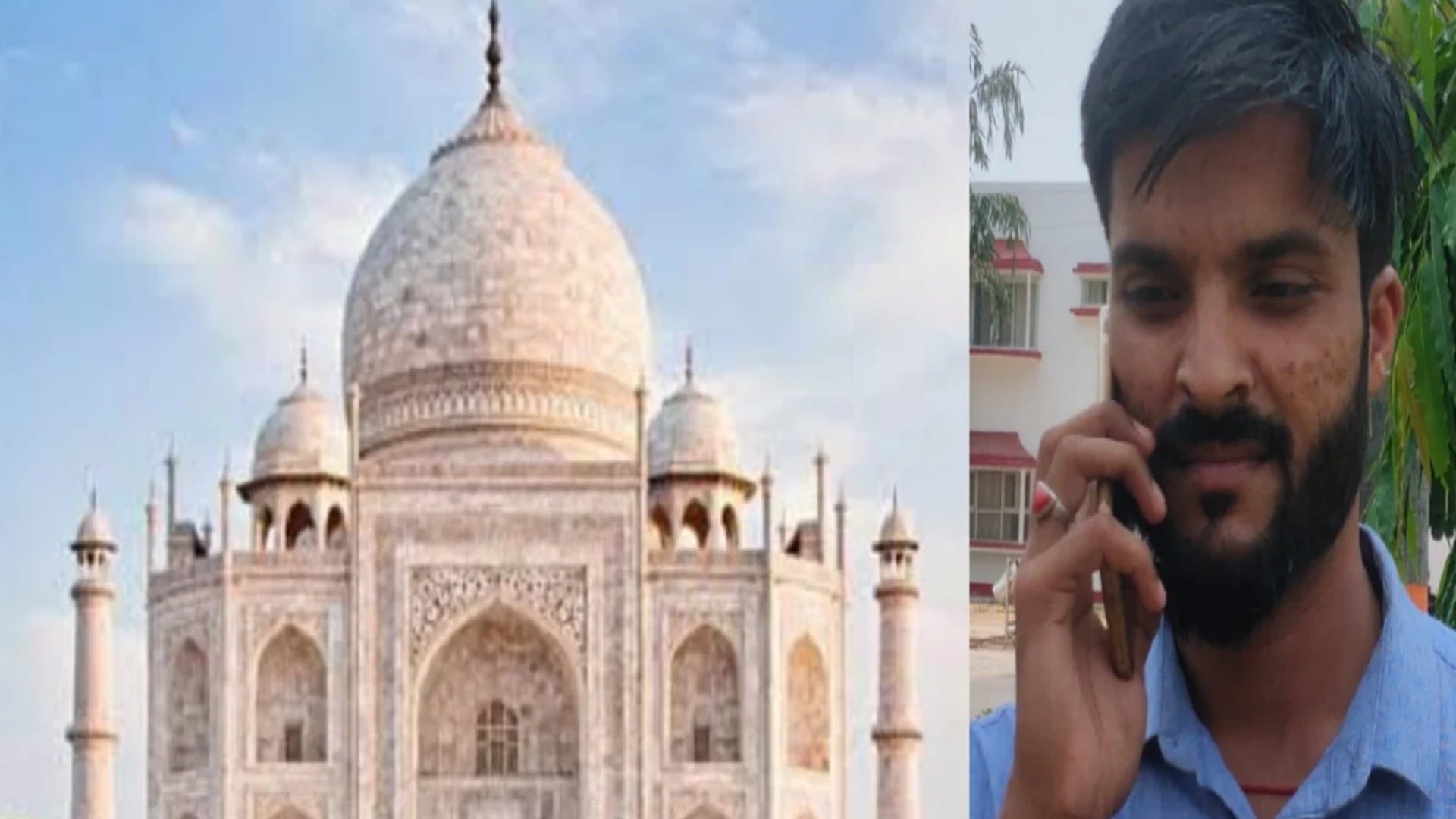 ताजमहल