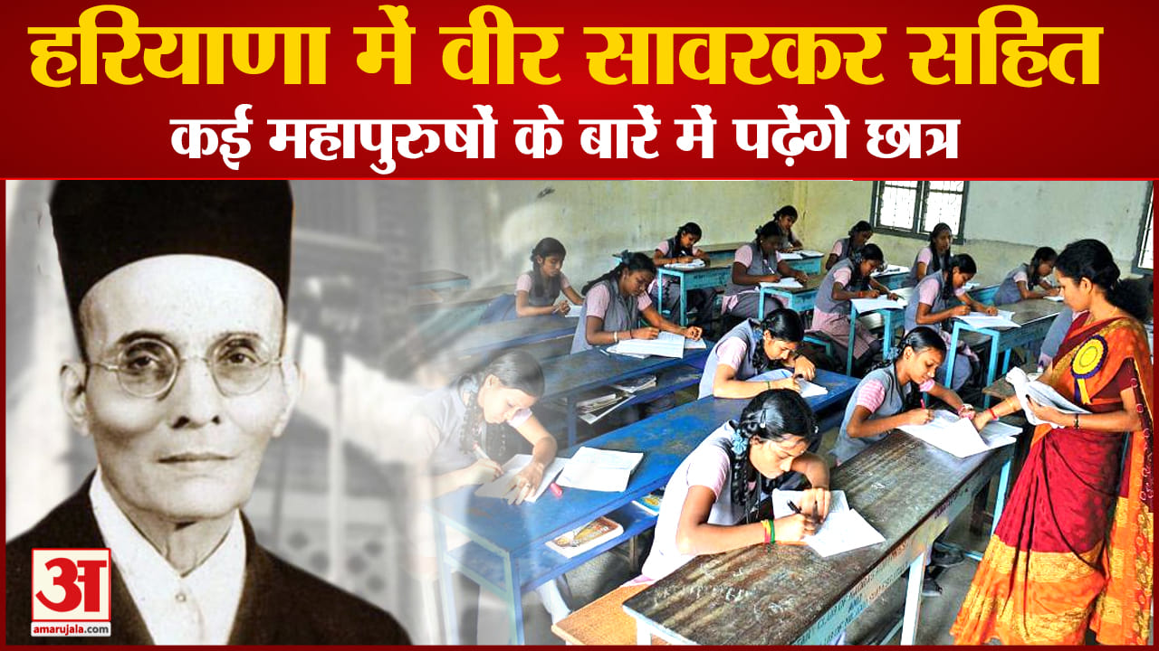 वीर सावरकर